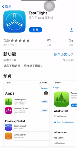 testflight 邀请码大全（最新可用邀请码）-赚钱网