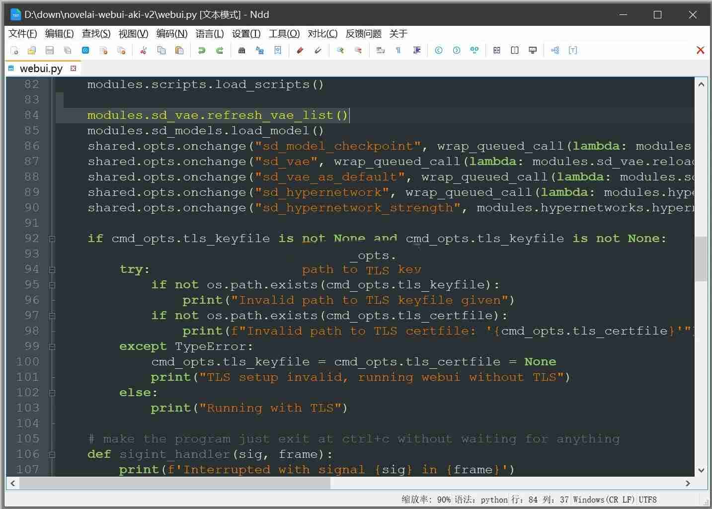Notepad_v2.15.0官方版 文本编辑器-赚钱网