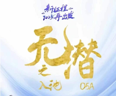 无潜不起全域入池方法论，​2025再出发，全程干货满满，带你掌握全域入池关键技巧-赚钱网
