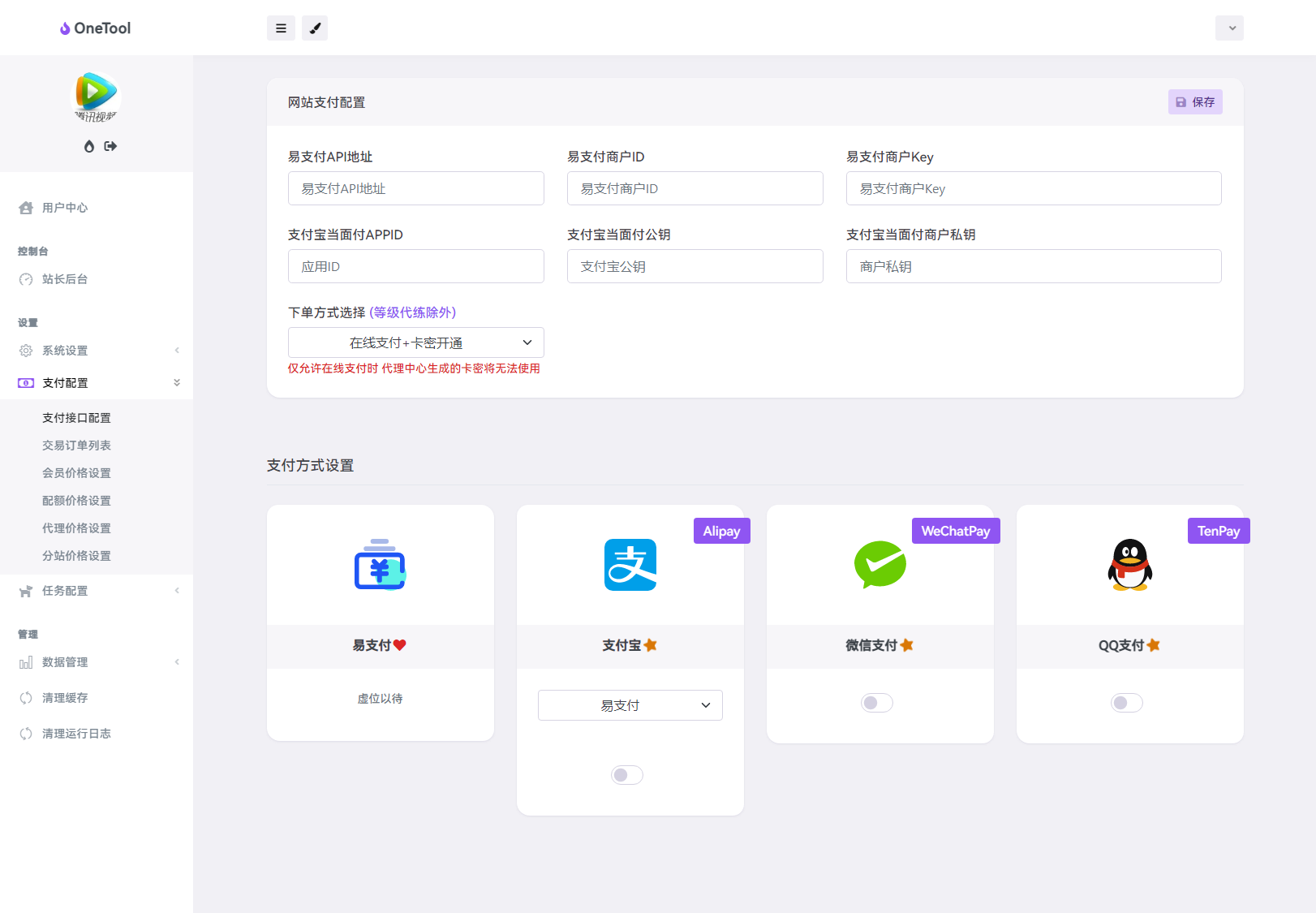 最新版OneTool十二合一云任务平台多任务挂机平台系统源码插图6
