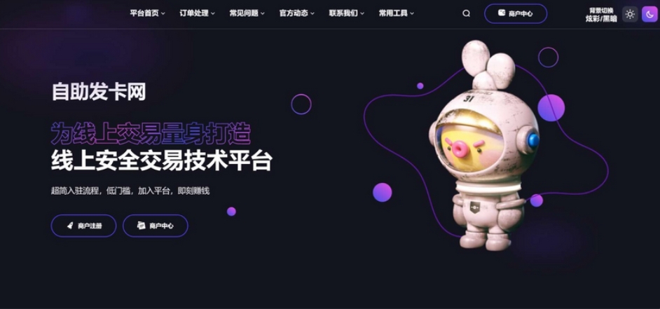 鲸发卡自动发卡平台 鲸发卡系统 鲸发卡免授权源码附带教程-赚钱网