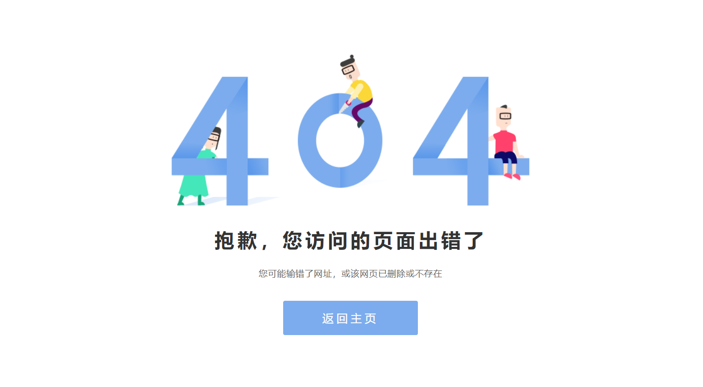 简约卡通风格404单页模板-赚钱网