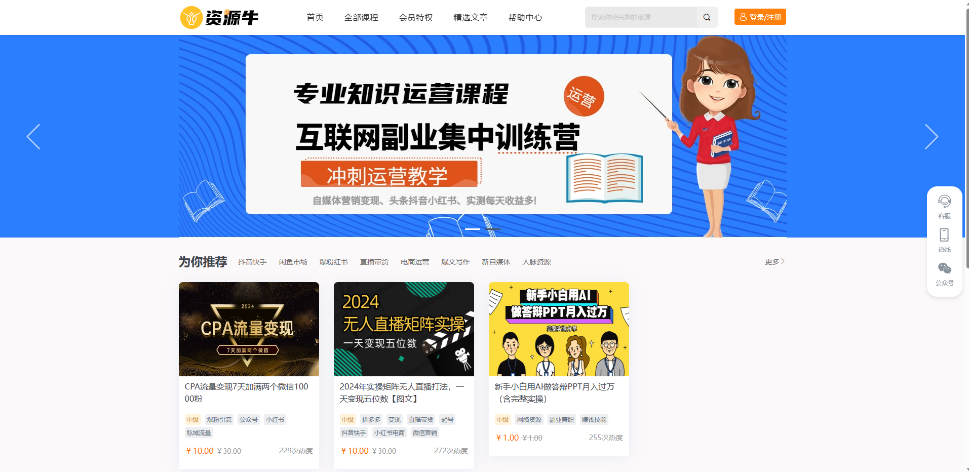 《2024最火的资源牛知识付费系统小程序+PC+H5三端数据互通支持采集资源开源版》插图6