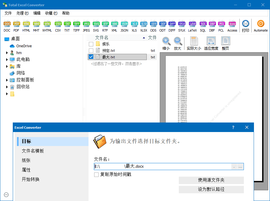 Total Excel Converter v7.1.0.55-赚钱网