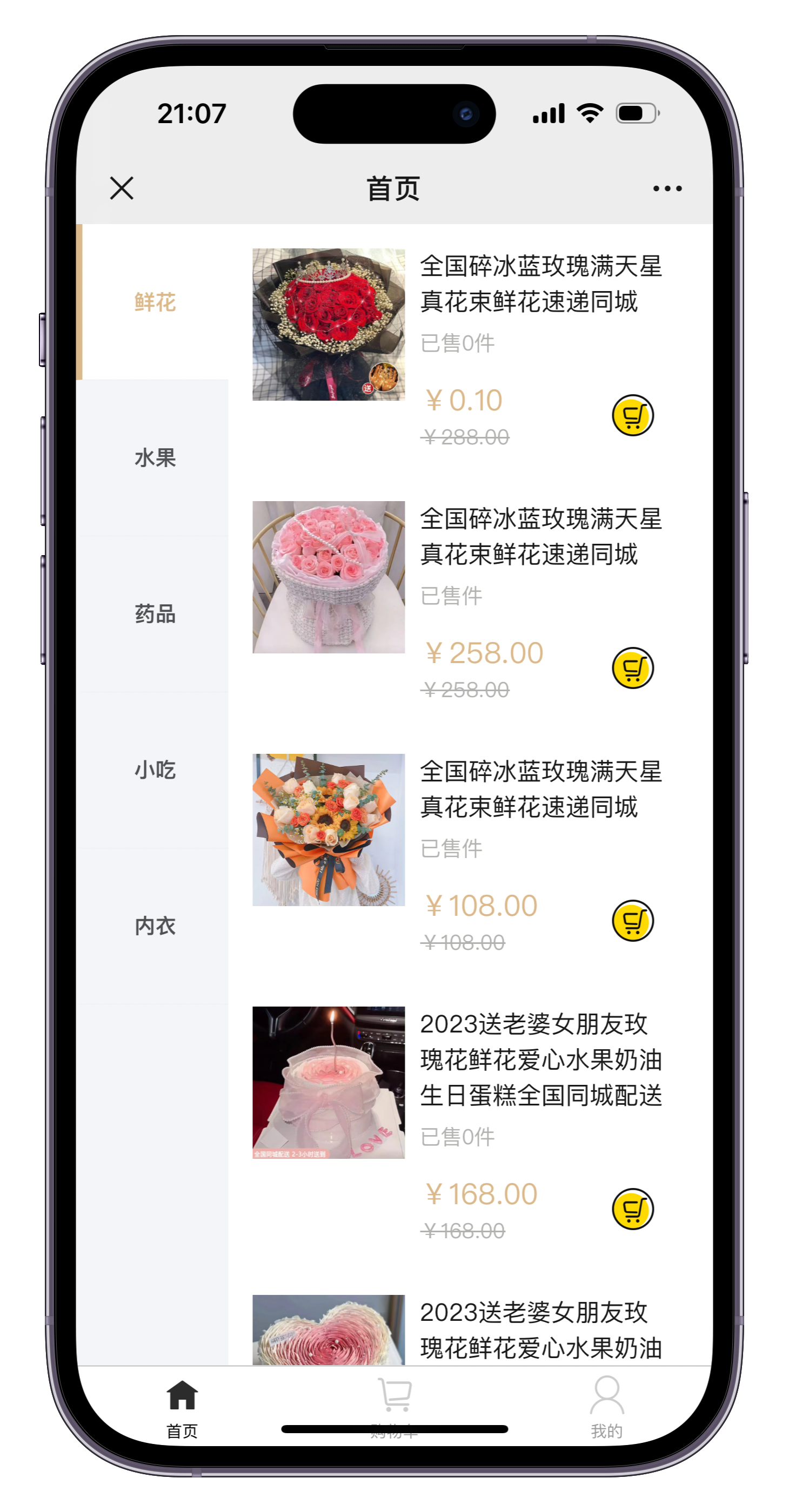 美团代付多模版三合一源码 附教程-赚钱网