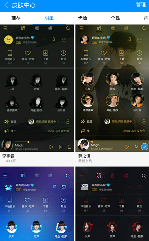 安卓酷狗音乐v8.9.1最新破解版-赚钱网