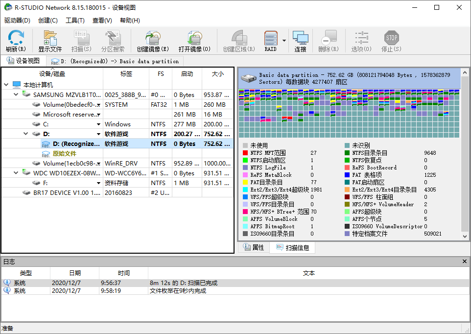 数据恢复R-Studio v9.4.191460便携版-赚钱网