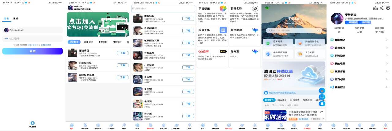 软件库1.9版本IAPP源码v3+配置教程-赚钱网