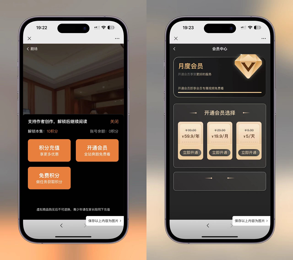 2024最新版视频短剧SAAS系统源码 影视短剧小程序源码插图1