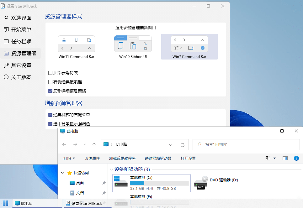 StartAllBack v3.9.10.5274绿色版-赚钱网