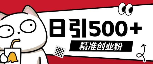 最新抖音引流创业粉，几分钟一个视频，非常暴力，小白直接可上手操作【揭秘】-赚钱网