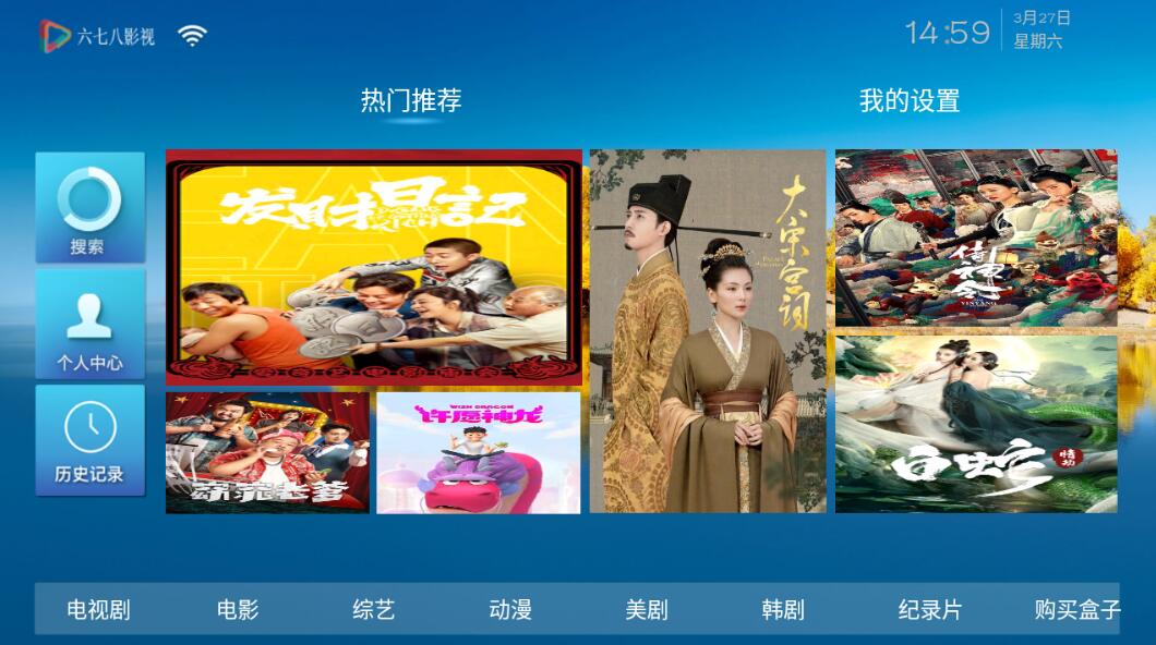 新今日影视V4.1去广告版插图1