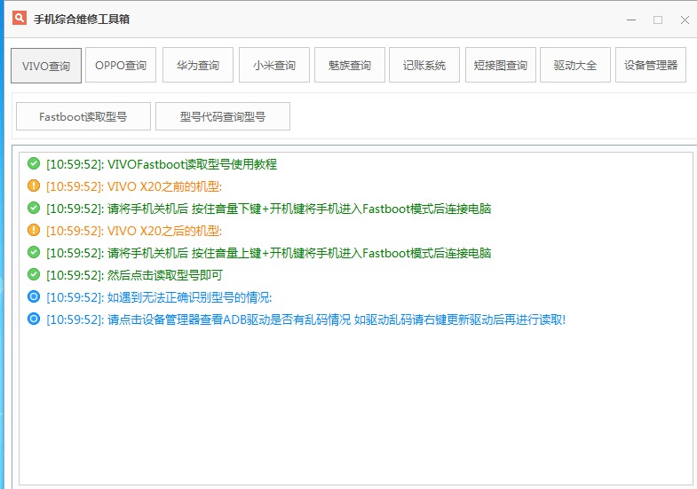 PC手机维修刷机综合工具箱-赚钱网