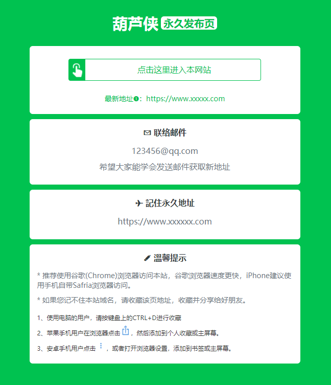 绿色精美网址发布页HTML单页源码-赚钱网