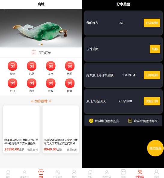 多用户挂售转卖竞拍闪拍商城系统/NFT数藏系统/后端PHP+前端UNIAPP源码带教程插图1