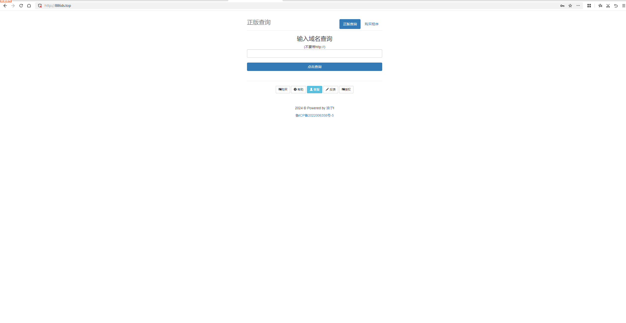 浪子授权系统源码-赚钱网