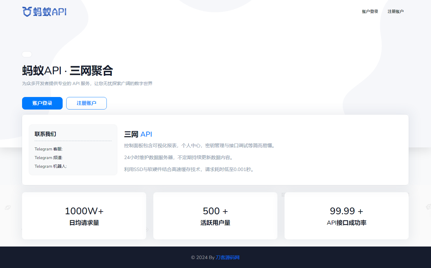 全新三网话费余额查询API系统源码 Thinkphp全开源 附教程插图1
