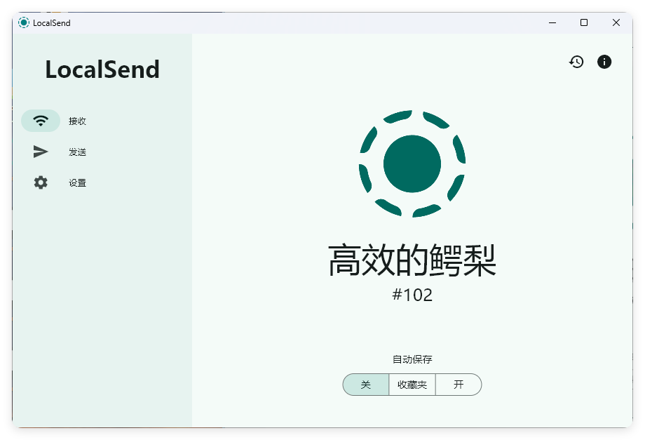 localsend局域网共享v1.17.0.58绿色版-赚钱网