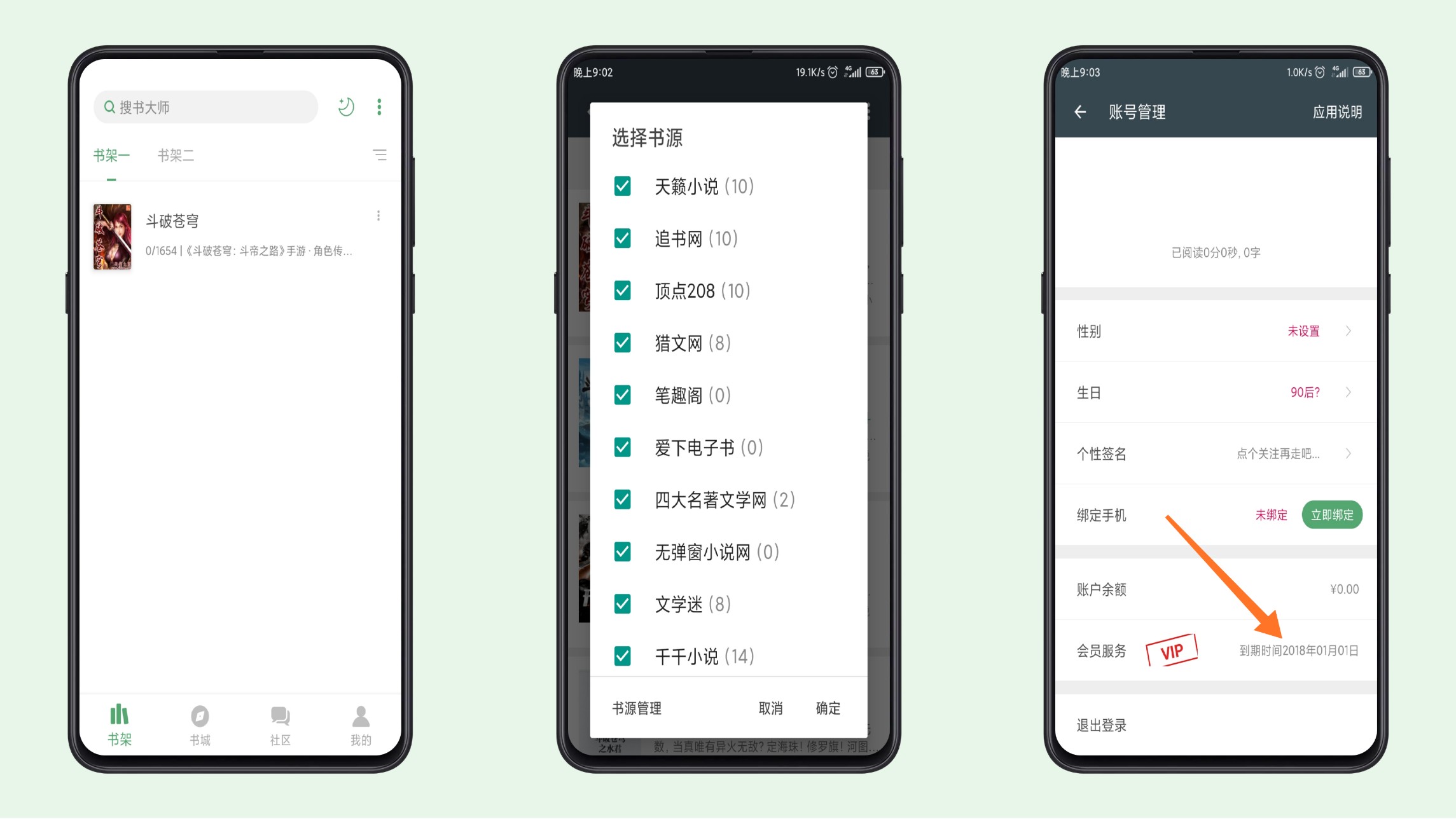 搜书大师秒杀全网各类小说-赚钱网