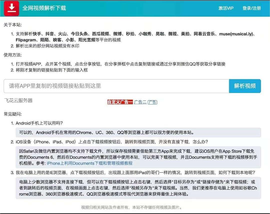 2024最新视频去水印源码-赚钱网