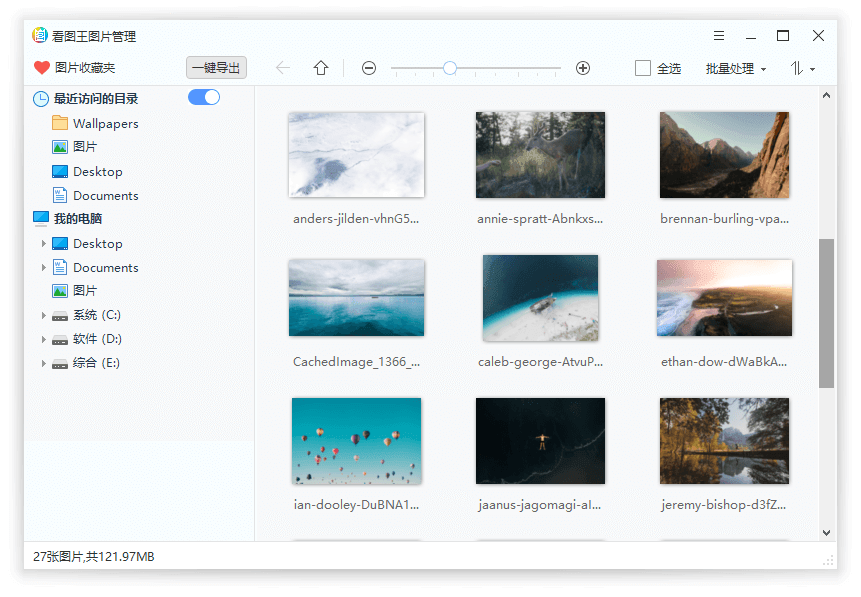2345看图王v10.8.1.9698精简版插图1