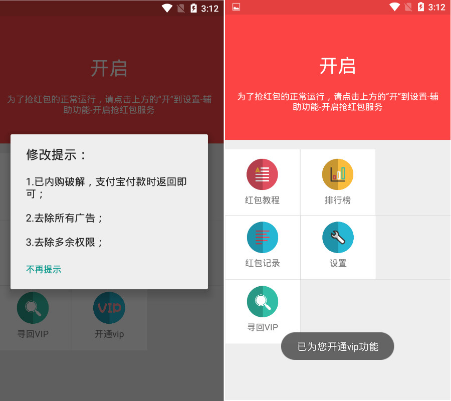 微信QQ全自动抢红包破解版-赚钱网