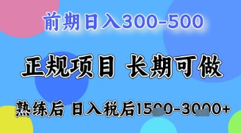 五一节高收益项目，前期做一天收益300-500左右，熟练后日入收益1.5k【揭秘】-赚钱网