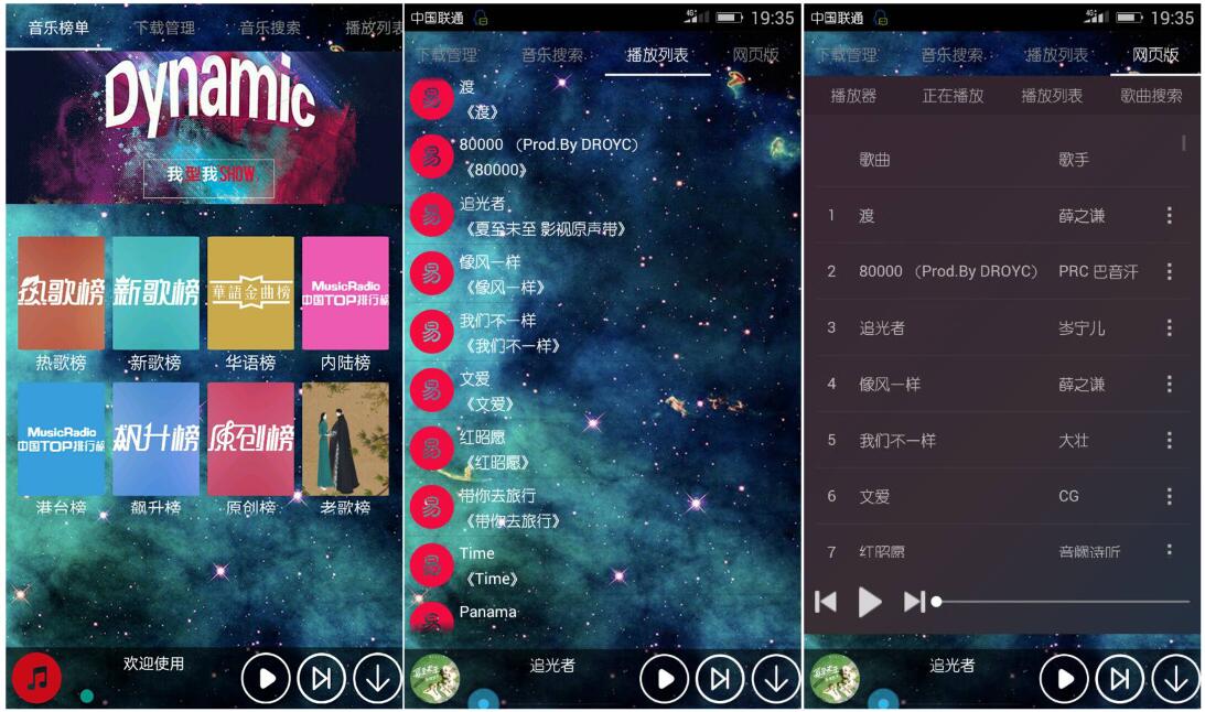 安卓音乐达人畅听下载全网音乐-赚钱网