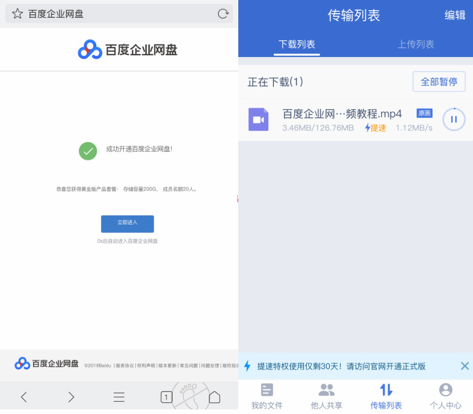 百度网盘不限速下载可临时解决-赚钱网
