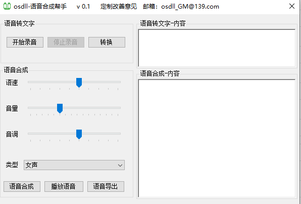 文字免费合成语音真人mp3-赚钱网