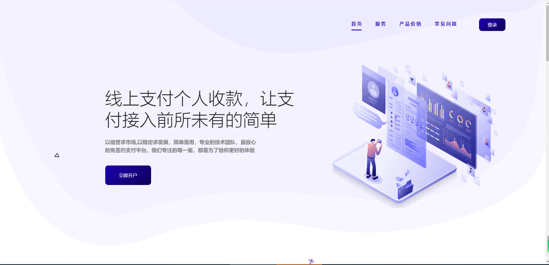 Peak码支付系统最新1.0.7版本-赚钱网