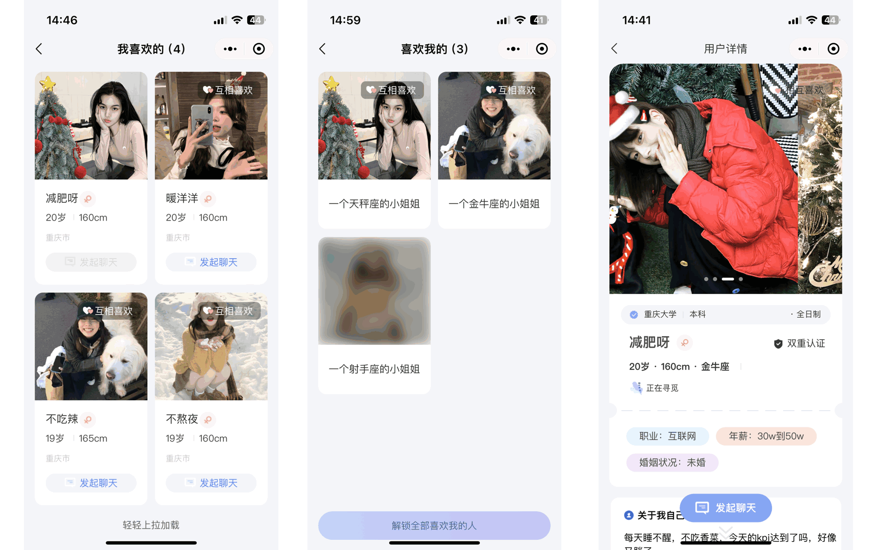 仿青藤之恋社交交友软件系统源码 即时通讯 聊天 微信小程序 App H5三端通用插图2
