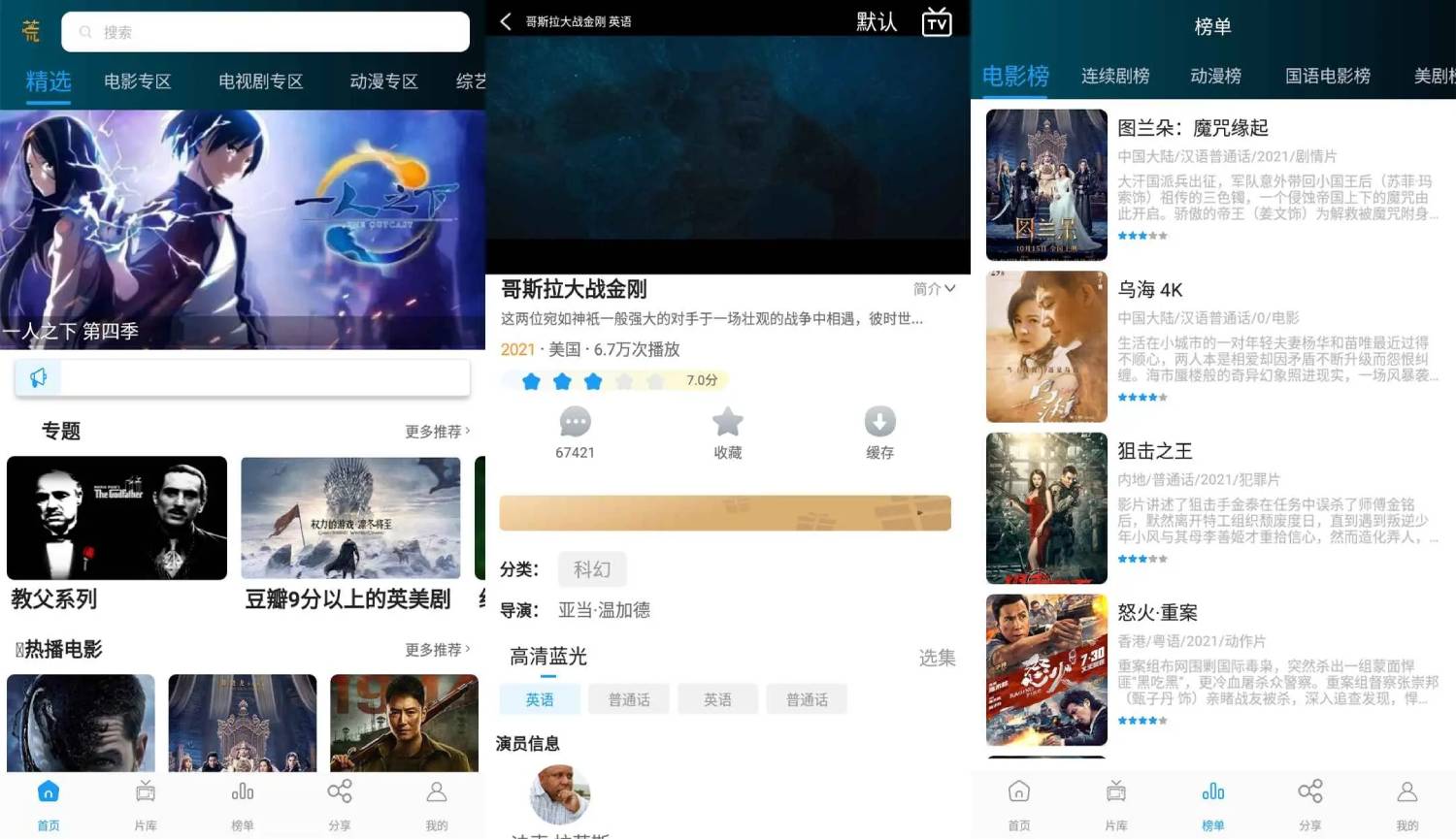 安卓剧荒影视v7.3.8绿化版-赚钱网
