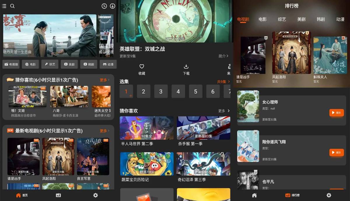 安卓盼盼影视v1.0.5.6绿化版-赚钱网
