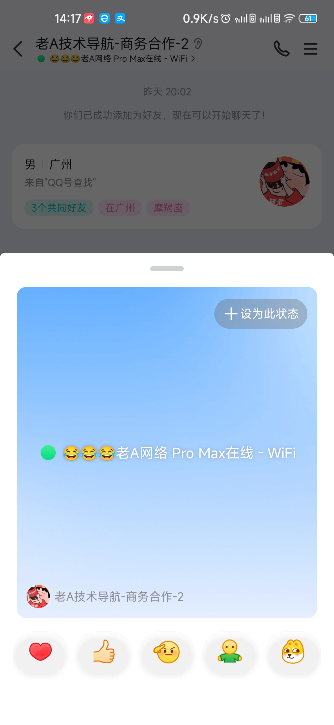 自定义修改QQ在线状态-无需SVIP版本源码插图4