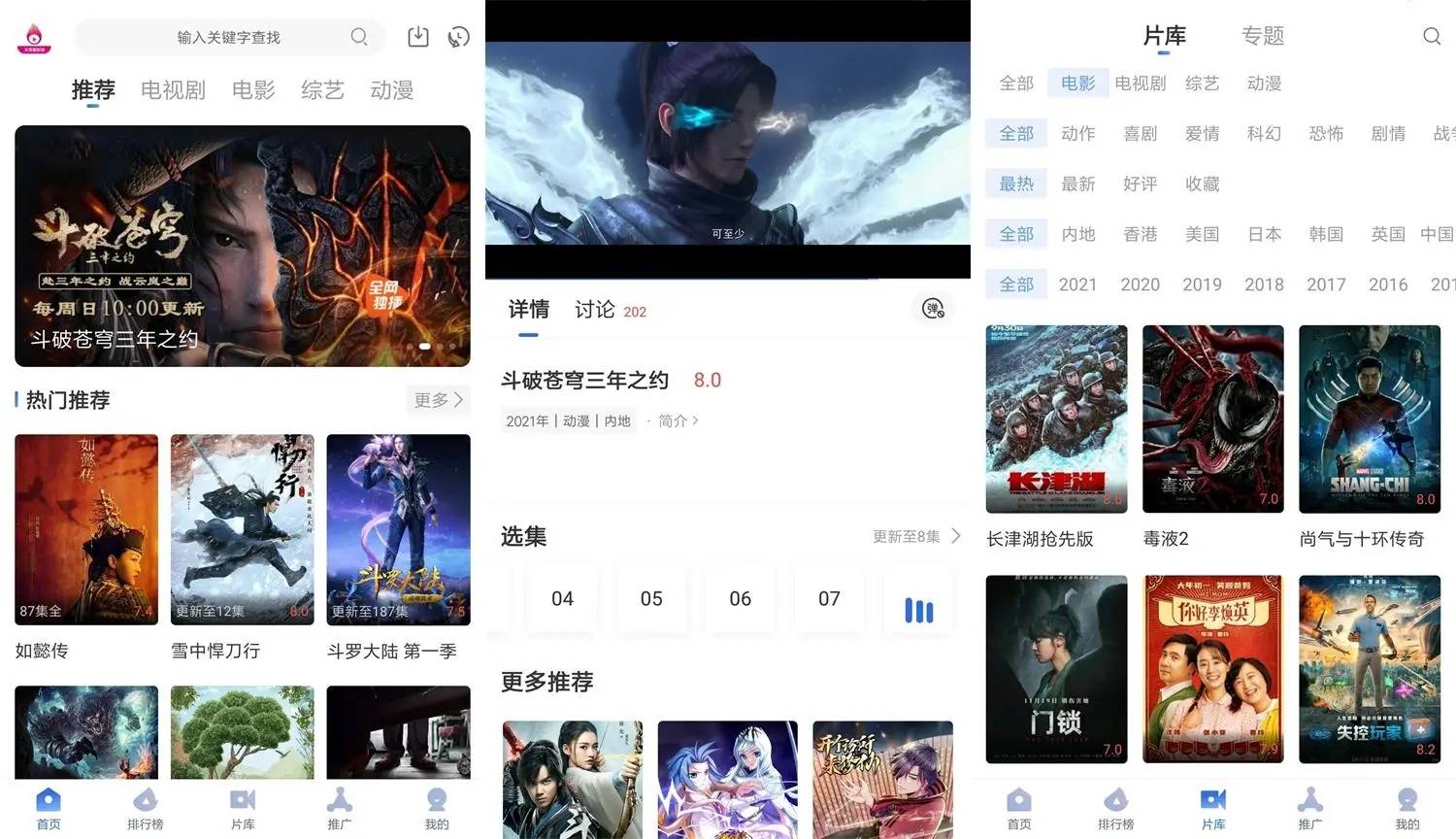 安卓火龙果影视v2.2.3绿化版-赚钱网