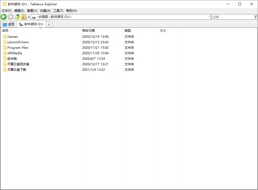 Tablacus Explorer v25.6.8绿色版-赚钱网