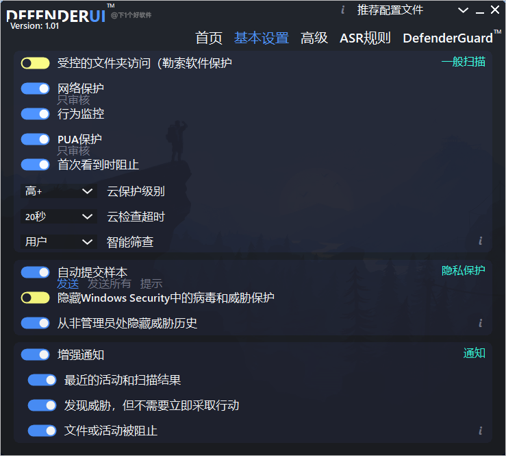 InstallDefenderUI v1.30中文版-赚钱网