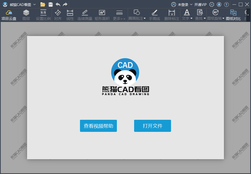 熊猫CAD看图v3.3.0.17免注册-赚钱网