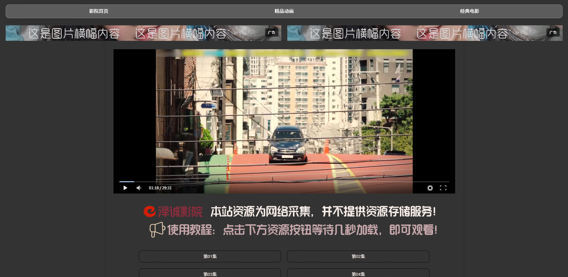 自适应网站图片广告横幅代码-赚钱网