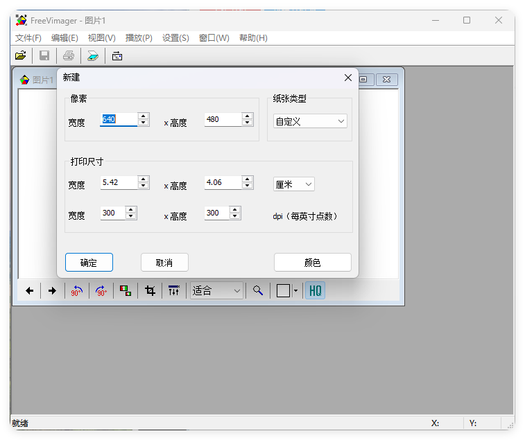 FreeVimager图像查看编辑器v9.9.26-赚钱网