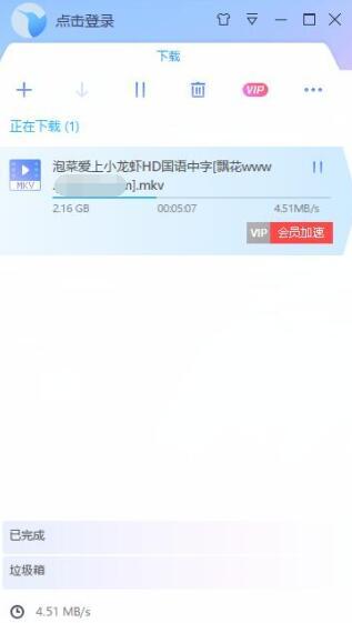 PC迅雷SVIP破解版登录任号-赚钱网
