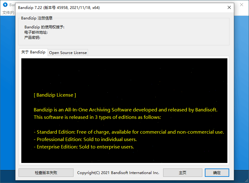 Bandizip v7.37 正式专业版插图1