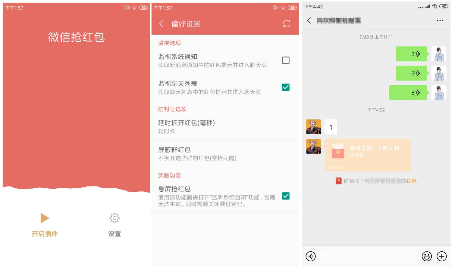 全自动抢微信红包机器人牛-赚钱网