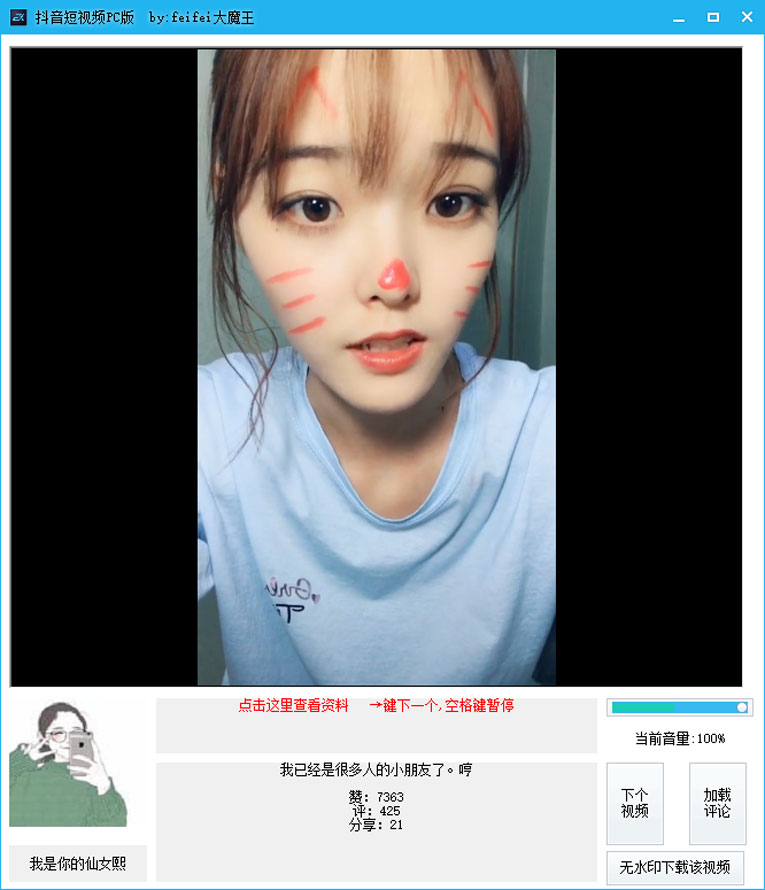 抖音短视频PC版新增无水印下载-赚钱网