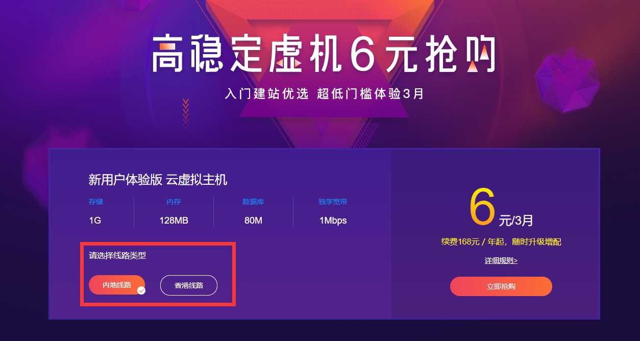 百度云新用户6元3月虚拟主机-赚钱网