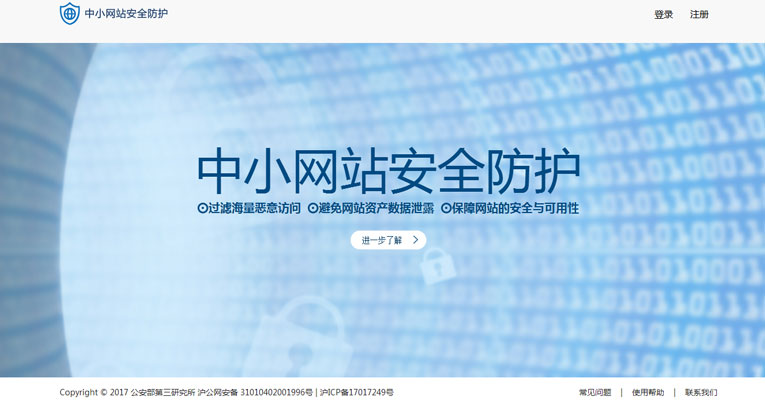 免费撸公安部网站抗CC服务1年-赚钱网