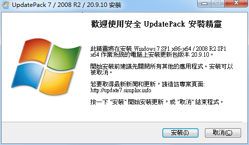 UpdatePack7R2 25.6.10离线安装包-赚钱网