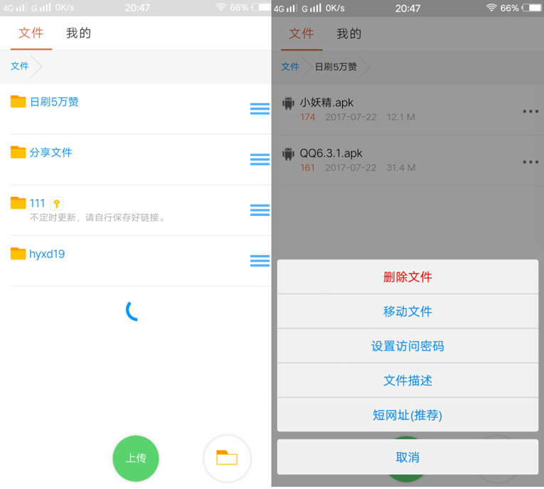 安卓蓝奏云网盘v0.0.14 不限速-赚钱网