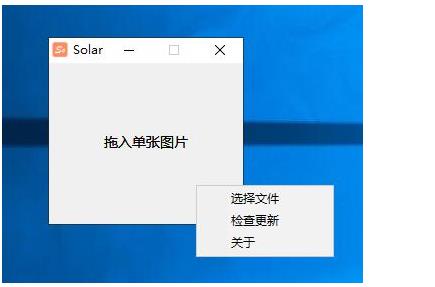 Solar图床 一键上传单图100M无封顶-赚钱网